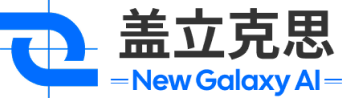 盖立克思